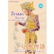 バリ島物語 ～神秘の島の王国、その壮麗なる愛と死～ ：36（双葉社） [電子書籍]