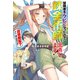 冒険者をクビになったので、錬金術師として出直します！ ～辺境開拓？よし、俺に任せとけ！（双葉社） [電子書籍]