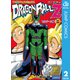 ドラゴンボールZ アニメコミックス セルゲーム編 巻二（集英社） [電子書籍]