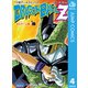 ドラゴンボールZ アニメコミックス セルゲーム編 巻四（集英社） [電子書籍]