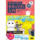 Q＆Aで考えるセキュリティ入門 「木曜日のフルット」と学ぼう！（エムディエヌコーポレーション） [電子書籍]