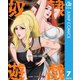奴隷遊戯 7（集英社） [電子書籍]