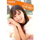 Brand New！ 日南理紗（アイロゴス） [電子書籍]
