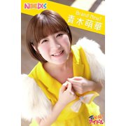 Brand New！ 青木萌華（アイロゴス） [電子書籍]