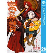 D.Gray-man Vol.26（集英社） [電子書籍]