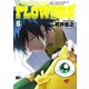 シャーマンキングFLOWERS（6）（講談社） [電子書籍]
