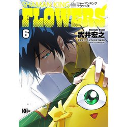 ヨドバシ Com シャーマンキングflowers 6 講談社 電子書籍 通販 全品無料配達