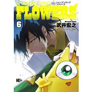 シャーマンキングFLOWERS（6）（講談社） [電子書籍]