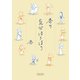杏の気分ほろほろ（朝日新聞出版） [電子書籍]
