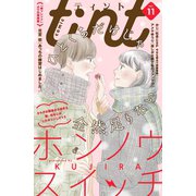 comic tint vol.11（講談社） [電子書籍]