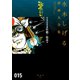 貸本戦記漫画集 水木しげる漫画大全集（2） 壮絶!特攻 他（講談社） [電子書籍]