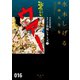 貸本戦記漫画集 水木しげる漫画大全集（3） 水木しげる作戦シリーズ（上）（講談社） [電子書籍]