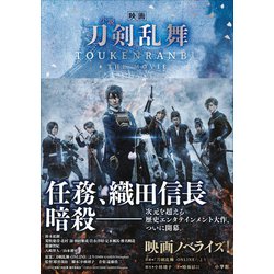 ヨドバシ Com 小説 映画刀剣乱舞 小学館 電子書籍 通販 全品無料配達