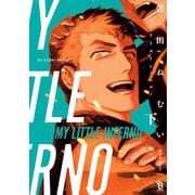 マイリトルインフェルノ（下）（祥伝社） [電子書籍]