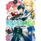 無免許勇者の無双譚<オラトリオ>（ホビージャパン） [電子書籍]