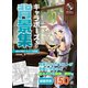 キャラポーズ入り背景集（ホビージャパン） [電子書籍]