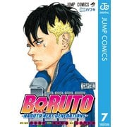 BORUTO-ボルト- -NARUTO NEXT GENERATIONS- 7（集英社） [電子書籍]