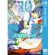 プラチナエンド 10（集英社） [電子書籍]