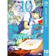 プラチナエンド 10（集英社） [電子書籍]