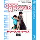 シティーハンター アニメコミックス ザ・シークレット・サービス 前編（集英社） [電子書籍]