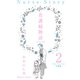 看護婦物語-SACHI-【分冊版】 2（グループ・ゼロ） [電子書籍]