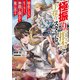 極振り拒否して手探りスタート！ 特化しないヒーラー、仲間と別れて旅に出る 1（KADOKAWA） [電子書籍]