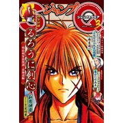 ジャンプSQ. 2019年3月号（集英社） [電子書籍]