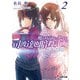 魔法科高校の劣等生 司波達也暗殺計画（2）（KADOKAWA） [電子書籍]