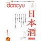 dancyu 2019年3月号（プレジデント社） [電子書籍]
