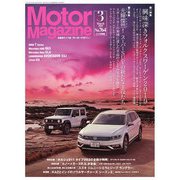 Motor Magazine (モーター マガジン) 2019年3月号（モーターマガジン社） [電子書籍]