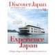 Discover Japan - AN INSIDER’S GUIDE Vol.16（ディスカバー・ジャパン） [電子書籍]