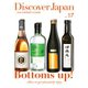 Discover Japan - AN INSIDER’S GUIDE Vol.17（ディスカバー・ジャパン） [電子書籍]