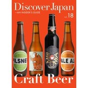Discover Japan - AN INSIDER’S GUIDE Vol.18（ディスカバー・ジャパン） [電子書籍]