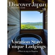 Discover Japan - AN INSIDER’S GUIDE Vol.19（ディスカバー・ジャパン） [電子書籍]