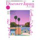 Discover Japan 2018年11月号（ディスカバー・ジャパン） [電子書籍]