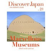 Discover Japan - AN INSIDER’S GUIDE Vol.21（ディスカバー・ジャパン） [電子書籍]