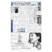 週刊粧業 第3146号（週刊粧業） [電子書籍]
