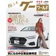 GooWORLD [Special版] 2019年2月号（プロトコーポレーション） [電子書籍]