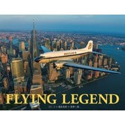 FLYING LEGEND DC-3×徳永克彦×世界一周（河出書房新社） [電子書籍]