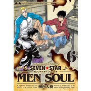 SEVEN☆STAR MEN SOUL(6)（講談社） [電子書籍]
