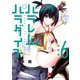 パラレルパラダイス(6) 特装版（講談社） [電子書籍]