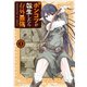 ポンコツが転生したら存外最強(1)（講談社） [電子書籍]