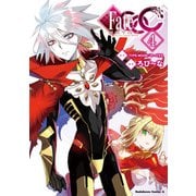 フェイト/エクストラ CCC（4）（KADOKAWA） [電子書籍]
