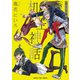 机ノ上神話（芳文社） [電子書籍]