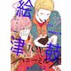 ハニーミルク vol.33（講談社） [電子書籍]