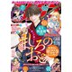 月刊少年マガジン 2019年3月号 （2019年2月6日発売）（講談社） [電子書籍]