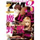 ヤングマガジン サード 2019年 Vol.3 （2019年2月6日発売）（講談社） [電子書籍]