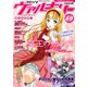 コミックヴァルキリーWeb版Vol.69（キルタイム） [電子書籍]