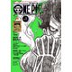 ONE PIECE magazine Vol.5（集英社） [電子書籍]