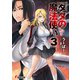 タタの魔法使い3（KADOKAWA） [電子書籍]